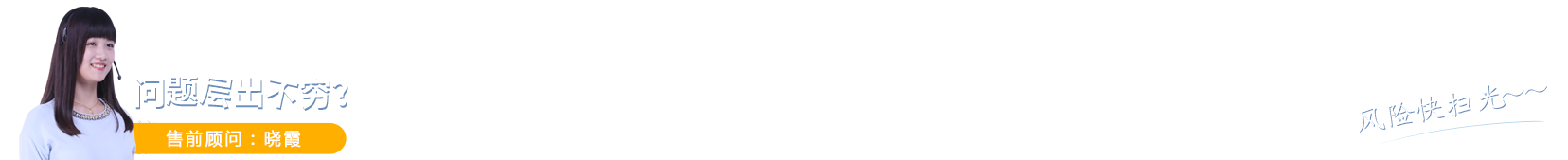 風險咨詢
